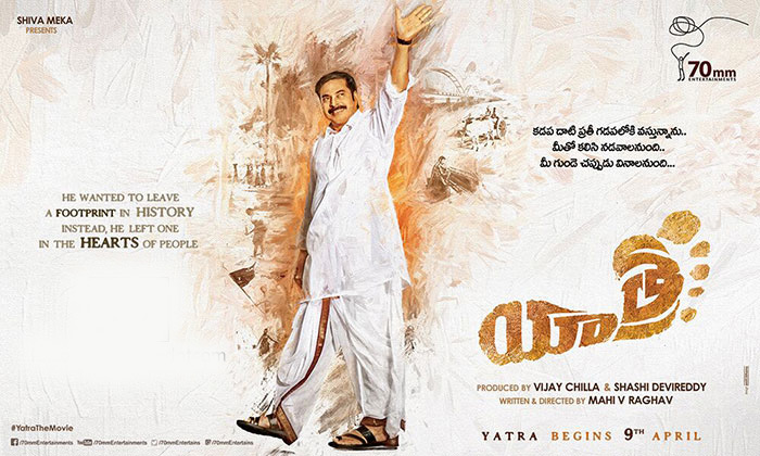 Yatra USA Theaters List