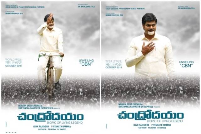 మార్చి 10న చంద్రోదయం విడుదల