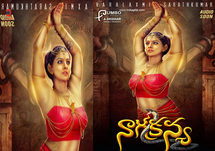 నాగకన్య ఫస్ట్ లుక్ విడుదల