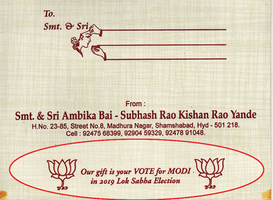 మోదీకి ఓటెయ్యండి … అదే మీరు మాకిచ్చే గిఫ్ట్