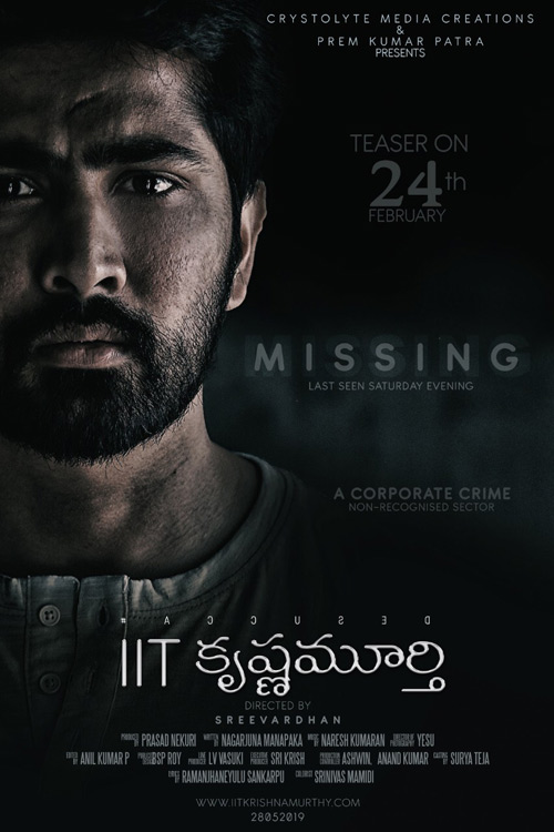 ‘ఐఐటీ కృష్ణమూర్తి ‘ చిత్రం ఫస్ట్ లుక్ విడుదల.. ఫిబ్రవరి 24 న టీజర్..!!