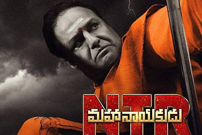 22న మహా నాయకుడు విడుదల