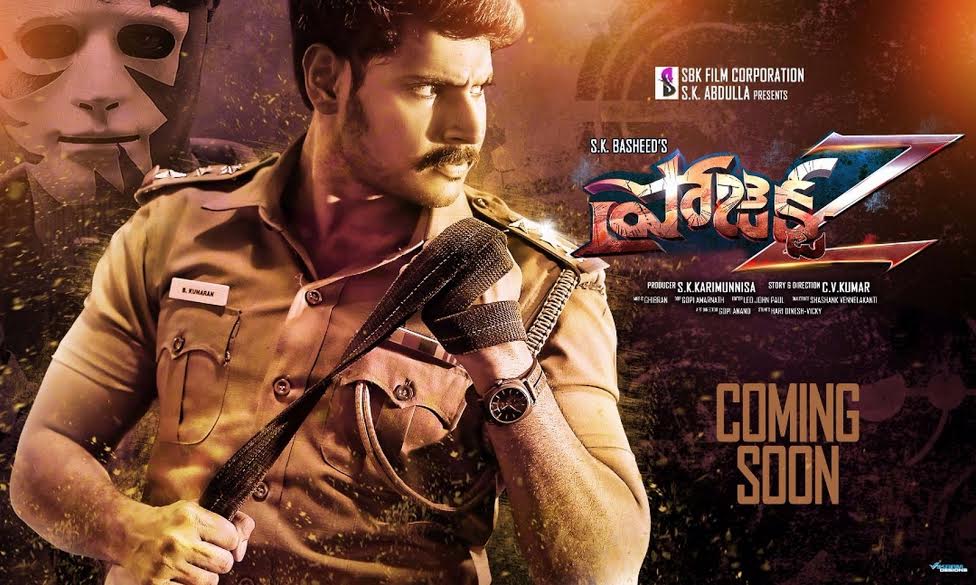 సందీప్‌ కిషన్‌, లావణ్య త్రిపాటి ల చిత్రం ‘ప్రాజెక్ట్ z’ మే లో విడుదల