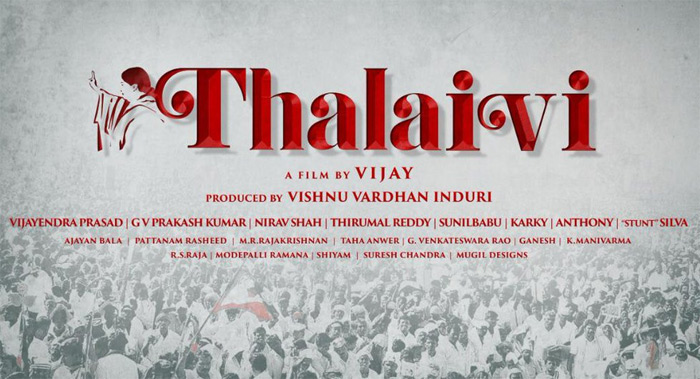 జయలలిత బయోపిక్ కు టైటిల్ ఖరారు