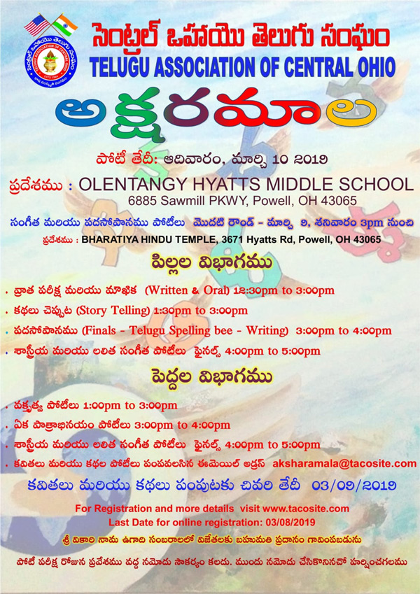 TACO Aksharamala Event on 10 Mar 2019