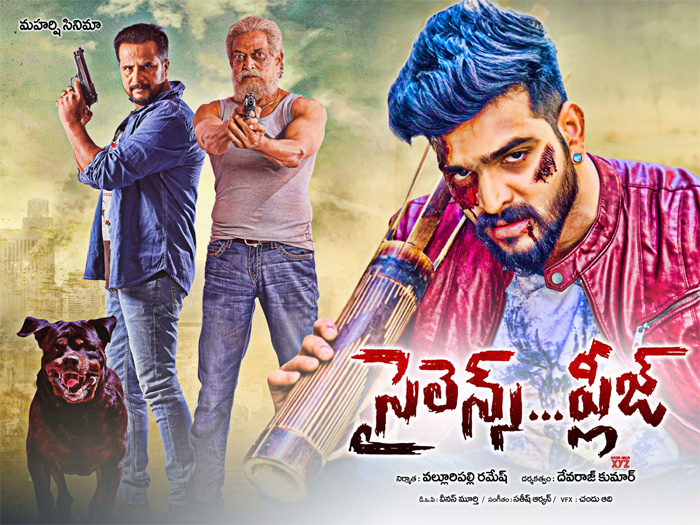 మార్చి 8న ‘సైలెన్స్ ప్లీజ్’
