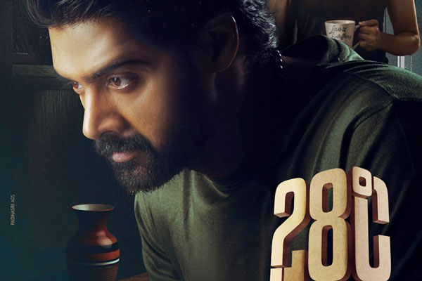 28 డిగ్రీ సెల్సియస్ ఫస్ట్ లుక్ విడుదల