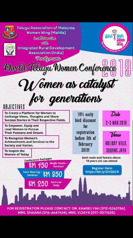 ప్రపంచ తెలుగు మహిళా సదస్సుకు అన్నపూర్ణ
