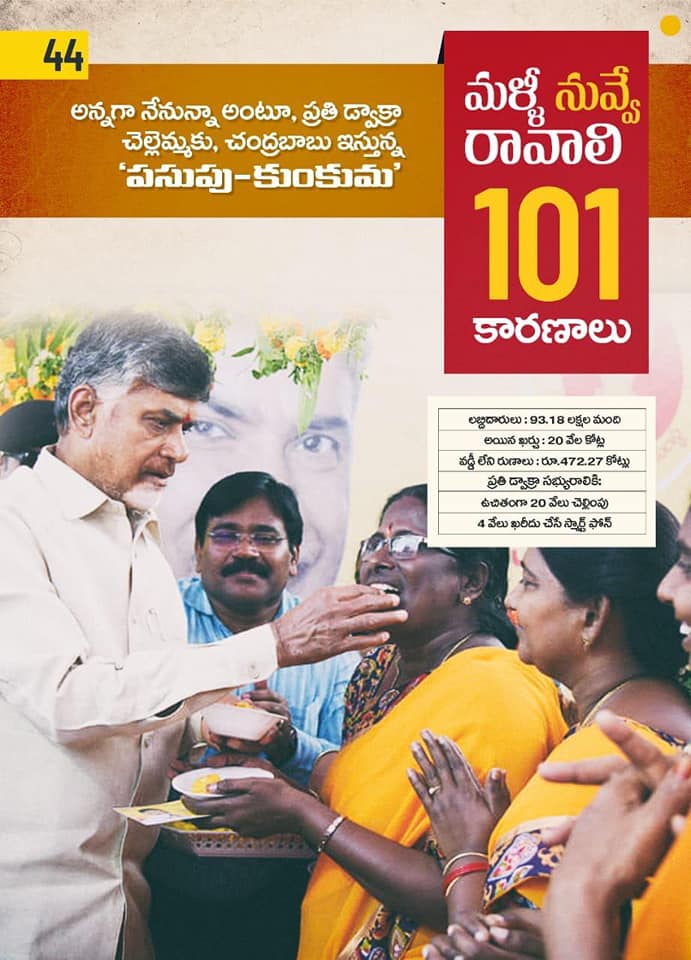 టిడిపి బాధ్యులు ఆడబిడ్డలు అందరికీ మహిళా దినోత్సవ శుభాకాంక్షలు: CM