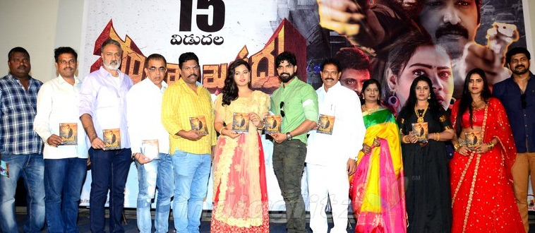 ప్రాణం ఖరీదు ఆడియో విడుదల