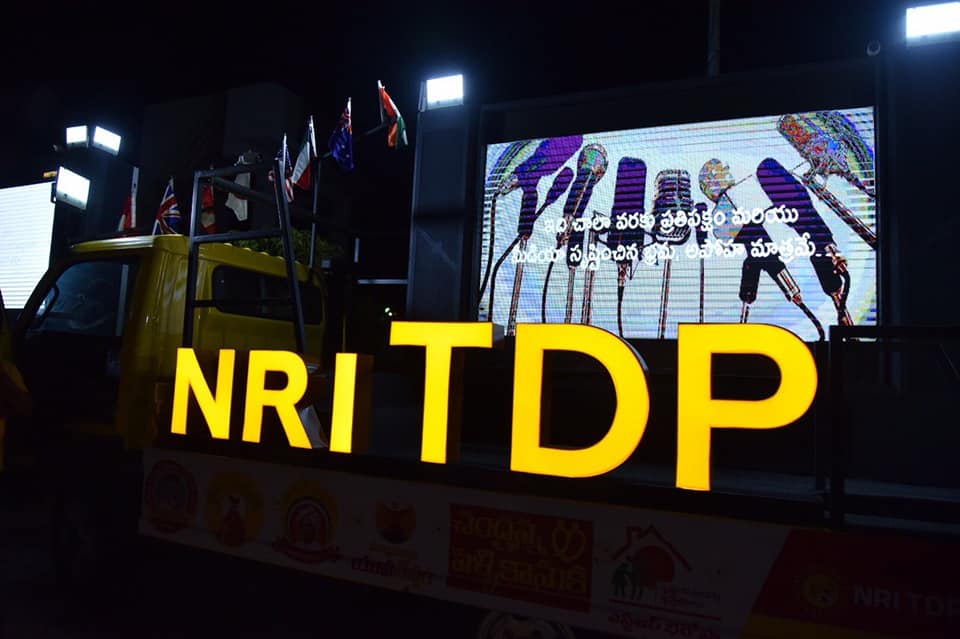 ఎన్నారై టీడీపీ డిజిటల్ ప్రచార రథాలను ప్రారంభించిన ముఖ్యమంత్రి