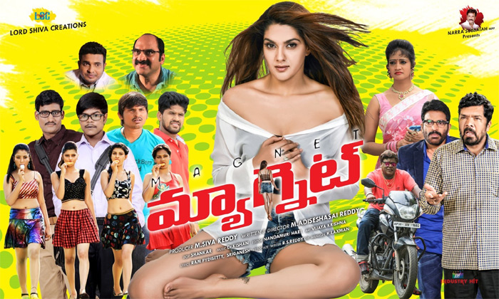 ఈ నెల 15న మాగ్నెట్ విడుదల