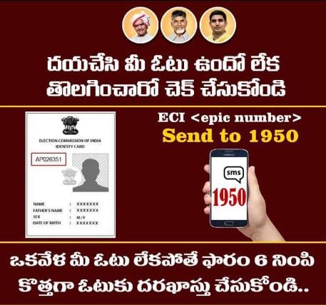 ఫారమ్ 6దరఖాస్తులకు ఇంకా 2 రోజులే వ్యవధి ఉందిః సీఎం
