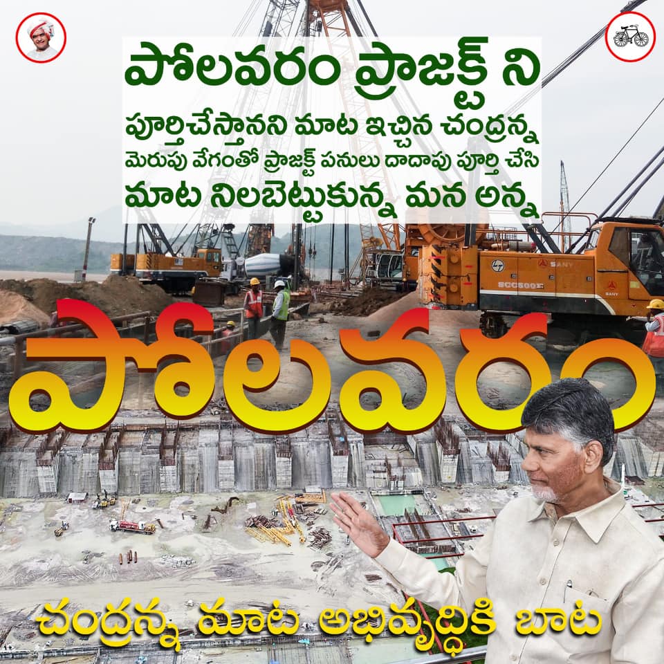 ఏపీ ప్రజల్లో తెలుగుదేశం పార్టీపై పూర్తి సానుకూలతఃః ముఖ్యమంత్రి