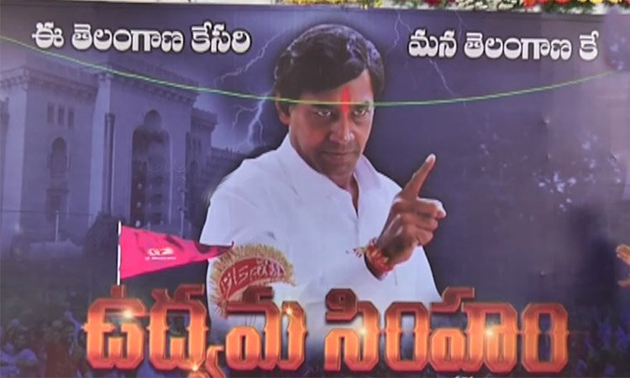 ఈ నెల 29న ఉద్యమ సింహం