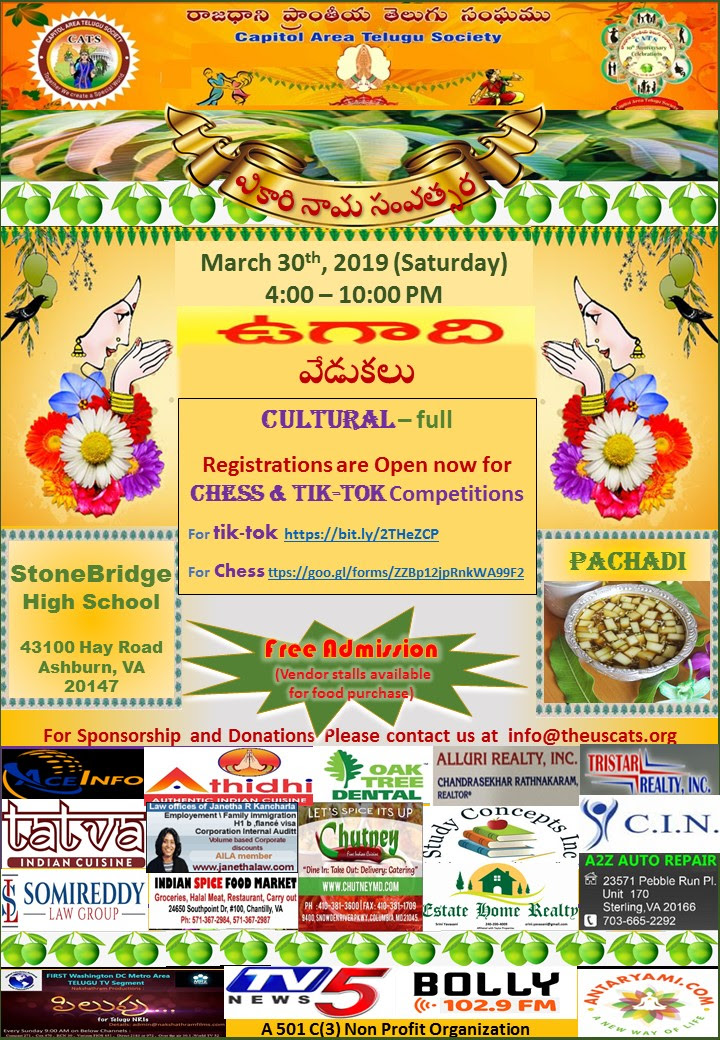 CATS Ugadi Vedukalu on 30th Mar 2019