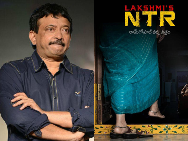 లక్ష్మీఎస్ ఎన్టీఆర్ విడుదల వాయిదా