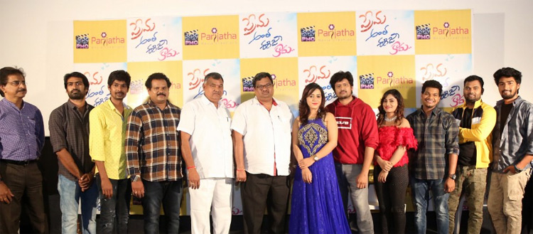 ప్రేమ అంత ఈజీ కాదు ట్రైలర్ విడుదల