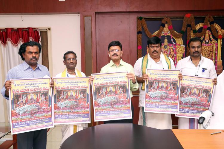 శ్రీ కల్యాణ వేంకటేశ్వరస్వామి వారి పుష్పయాగం గోడపత్రికల ఆవిష్కరణ