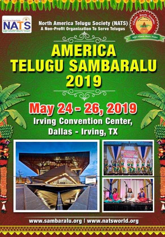 అమెరికా తెలుగు సంబరాల కోసం అడ్ హాక్ కమిటి ఏర్పాటు అమెరికా తెలుగు సంబరాల కోసం అడ్ హాక్ కమిటి ఏర్పాటు