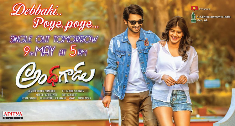 Andhhagadu first single ‘Debbaku Poye Poye’ tomorrow