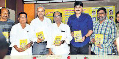 సినీ ప్రముఖుల చమక్కులు పుస్తకావిష్కరణ