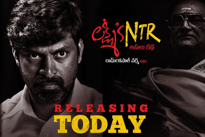 రివ్యూ : ఎన్టీఆర్‌ ఆఖరి బయోపిక్ ‘లక్మిస్ ఎన్టీఆర్‌’