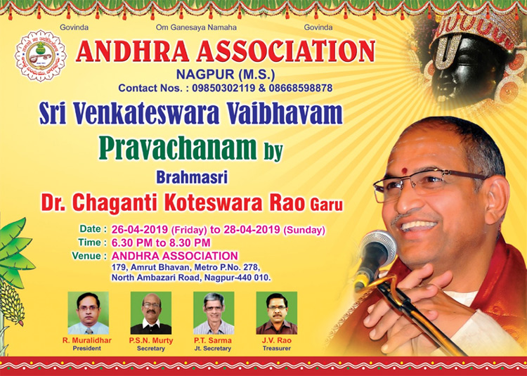 నాగ్‌పూర్‌లో చాగంటి కోటేశ్వరరావు ప్రవచనం ఏప్రిల్‌ 26 నుంచి