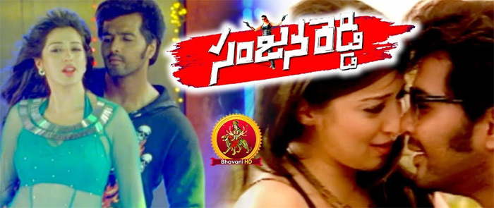 సంజనరెడ్డి టీజర్ ను విడుదల చేసిన సాయివెంకట్