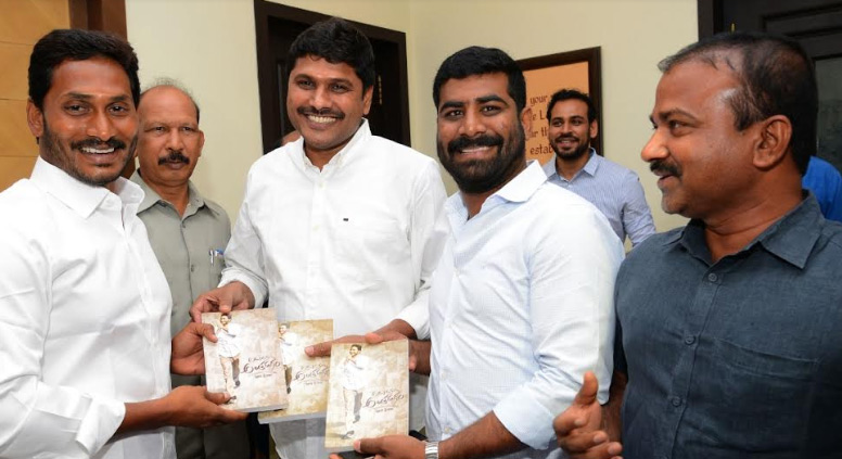 వైయస్‌ జగన్‌పై పుస్తకం ఆవిష్కరణ