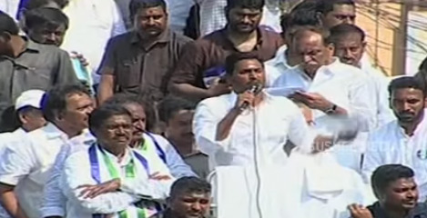 నంద్యాల సభలో వైయస్ జగన్