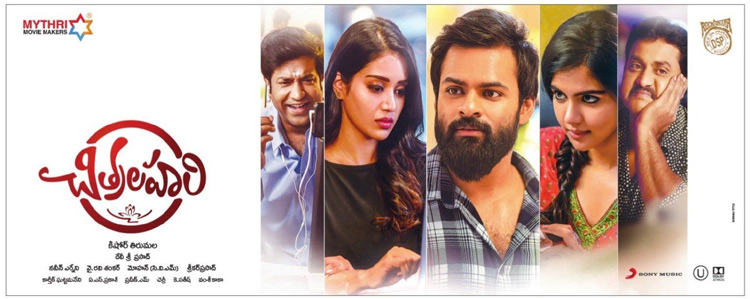 Chitralahari Movie US Theaters List