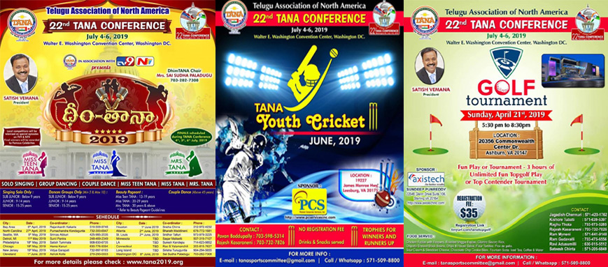 తానా మహాసభలు.. వివిధ రకాల పోటీలు తానా మహాసభలు.. వివిధ రకాల పోటీలు