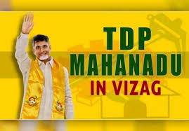 జోరుగా మహానాడు ఏర్పాట్లు