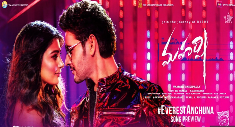 సూపర్‌స్టార్ మహేష్ ‘మహర్షి’ మూడో పాట వీడియో ప్రివ్యూ విడుదల