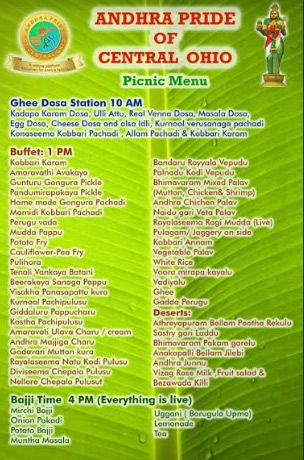 ఆంధ్రావిందు మెనూ చూశారా?