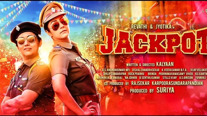 జ్యోతిక జాక్ పాట్ కొడుతుందా?