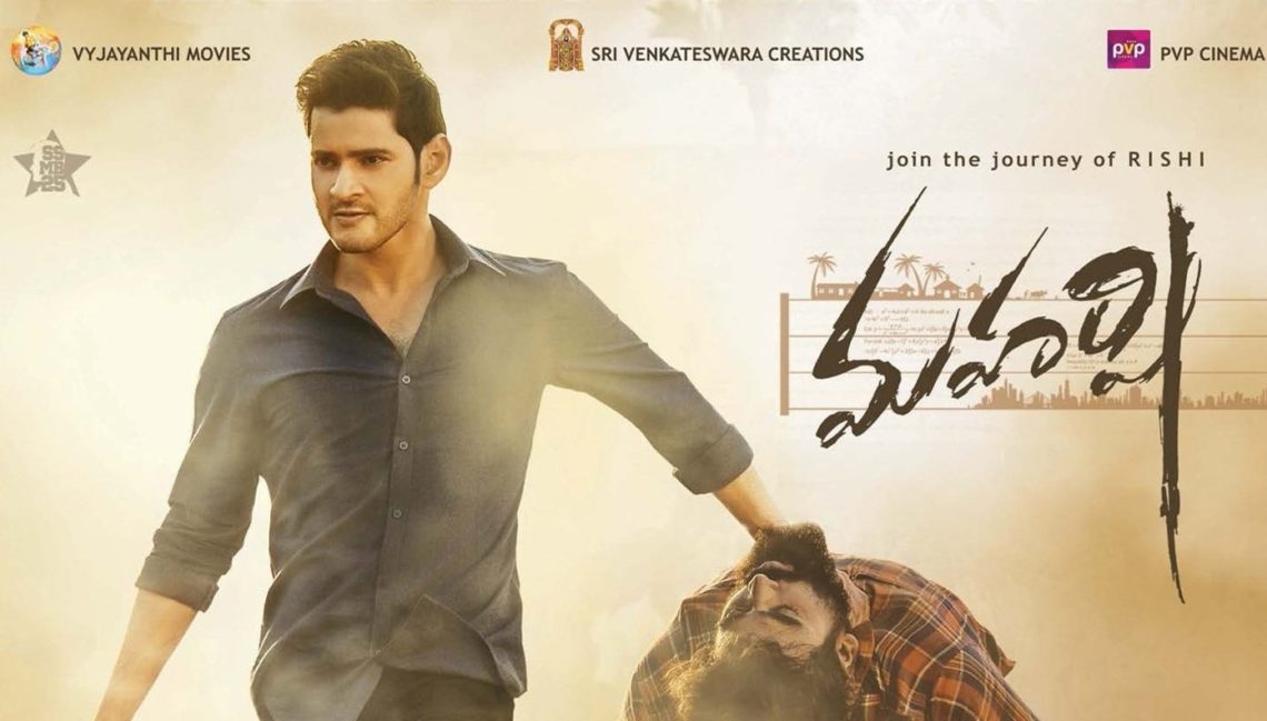 రివ్యూ : మహేష్ మరో సందేశాత్మక చిత్రం ‘మహర్షి’