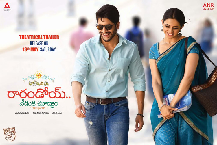 మే 13న ‘రారండోయ్‌.. వేడుక చూద్దాం’ థియేట్రికల్‌ ట్రైలర్