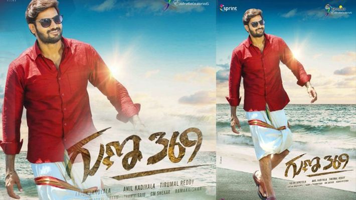 గుణ 369 ఫస్ట్ లుక్ విడుదల