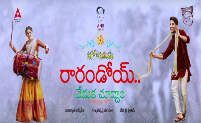 ‘Ra Randoi….Veduka Chuddam’ Trailer Released