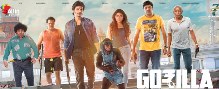 ఈ నెల 21న  ‘గొరిల్లా’ విడుదల