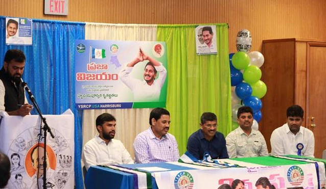 హ్యారిస్ బర్గ్ లో వైఎస్సార్సీపీ విజయోత్సవం