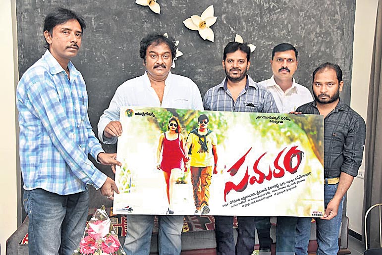 సమరం ఫస్ట్ లుక్ ను విడుదల చేసిన వి.వి.వినాయక్