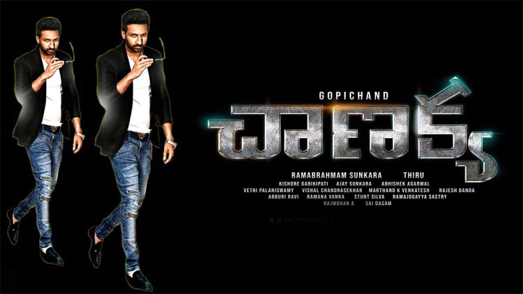 గోపిచంద్ చిత్రానికి టైటిల్ ఖరారు