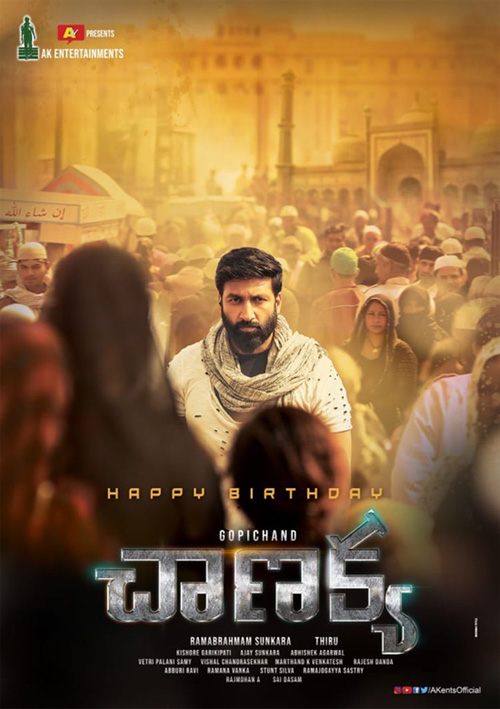 చాణక్య ఫస్ట్‌లుక్‌ విడుదల