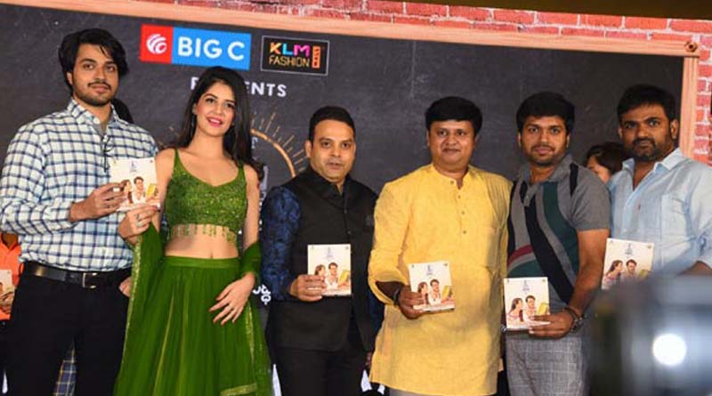 ఫస్ట్ ర్యాంక్ రాజు ప్రీ రిలీజ్ వేడుక