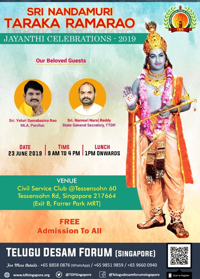 సింగపూర్‌ టీడీపీ ఫోరం ఆధ్వర్యంలో… ఎన్టీఆర్‌ జయంతి వేడుకలు