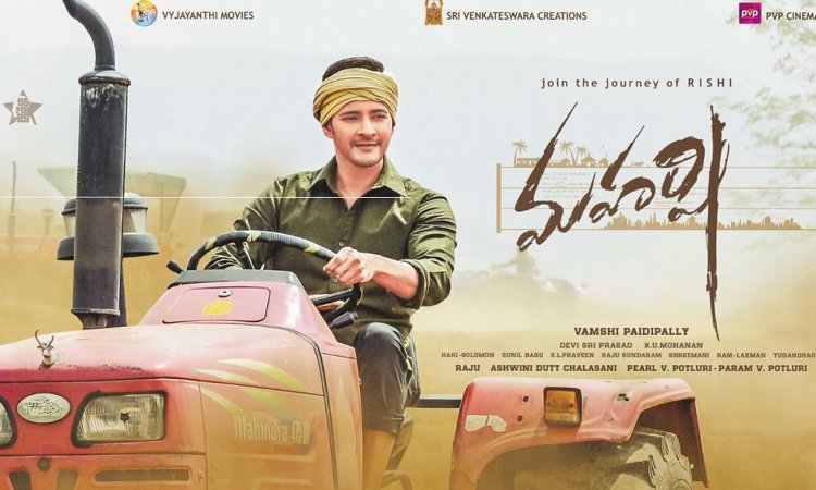 మహర్షి వేడుక వాయిదా