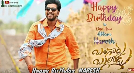 బంగారు బుల్లోడు ఫస్ట్‌లుక్‌ విడుదల